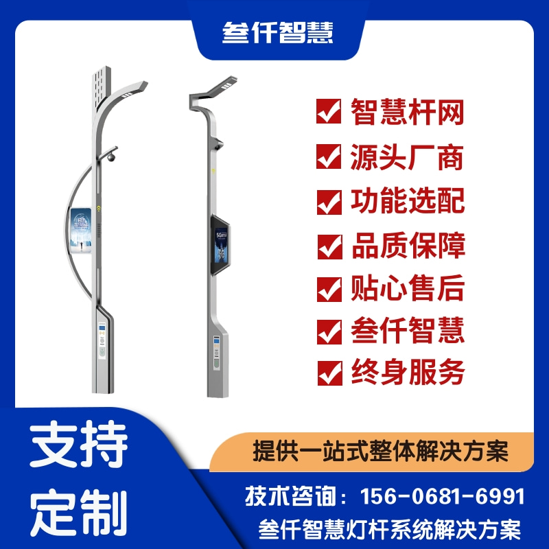 关于智慧路灯建设方案PPT的8个关键问题，一次说清