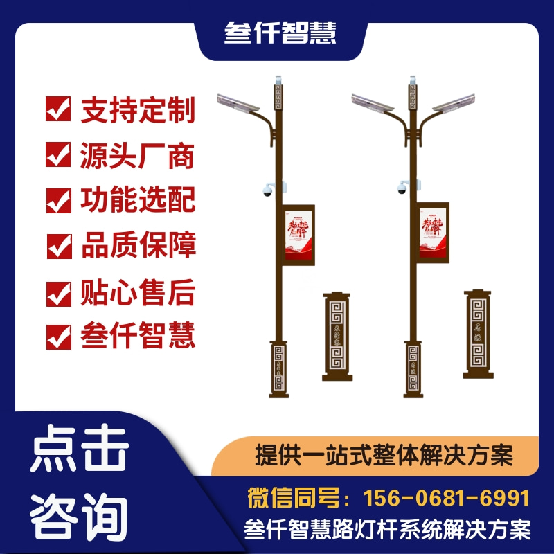 智慧路灯贴牌代工避坑指南：12个关键要点全梳理