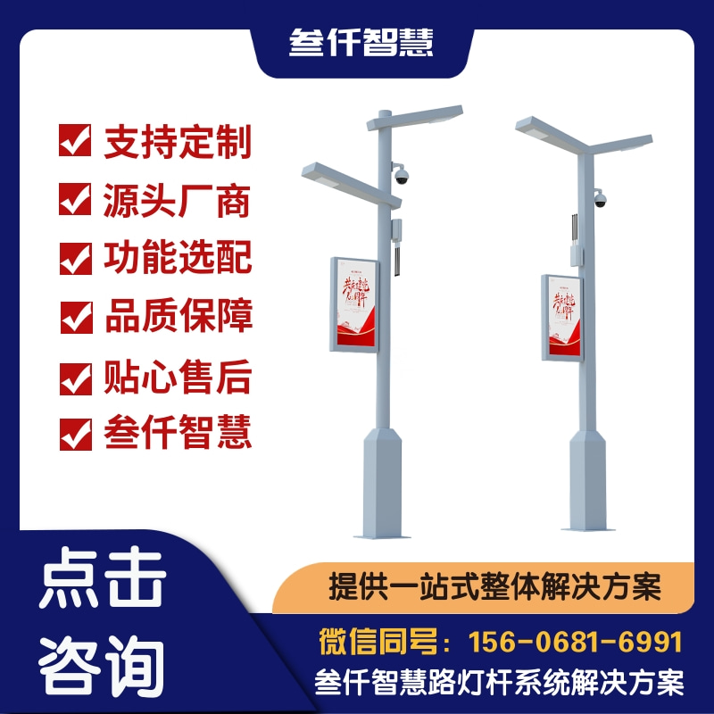 智慧灯杆 出货量
